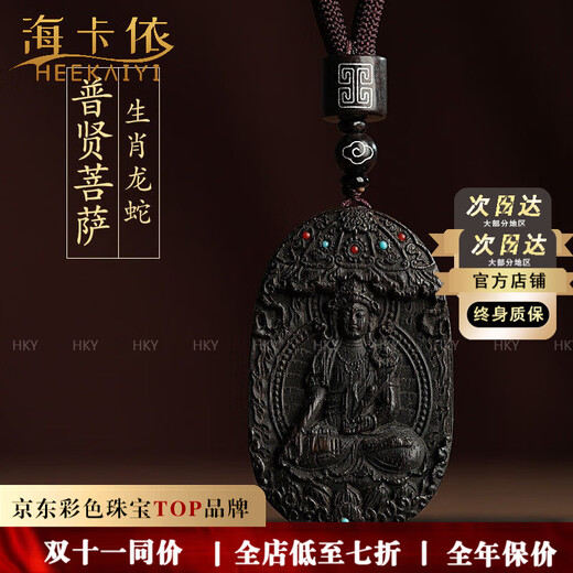 Haikai Agarwood Birth Buddha Zodiac Buddha Amulet for Men and Women Thai Buddha Amulet Birthday Gift for Husband Fairy and Peace Birth Buddha Agarwood Pendant Dragon Snake Puxian Bodhisattva