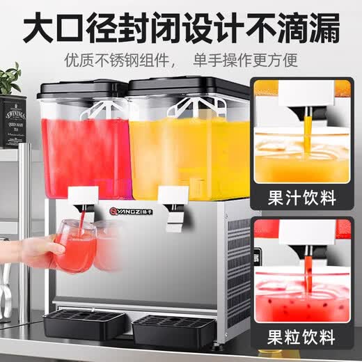 Yangzi beverage machine commercial hot and cold multi-function juice machine fully automatic milk tea cold drink machine buffet iced plum soup juice cold drink machine double cylinder single cooling (spray type)
