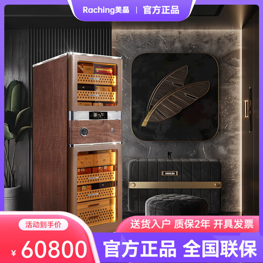 Meijing RACHING/ Meijing Double RR980 Cigar Cabinet 2025 New Intelligent Constant Temperature and Humidity Humidifier Rolls-Royce Bentley Car Interior Process Paint Polishing Havana Coffee Color