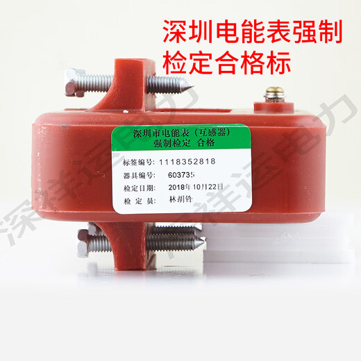 Shenzhen Shenbao Electrical Appliances brand busbar type LMZ1-0.660.2 level square busbar type detection transformer 5000/5