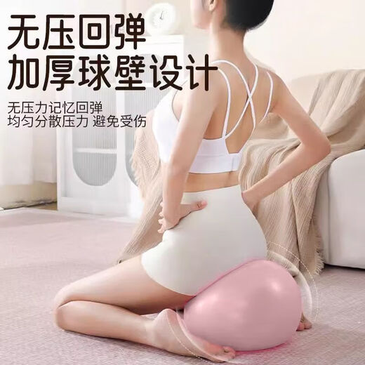 Vinoa Pilates Yoga Ball Pelvic Floor Muscle Small Fan You Thickened Explosion-proof Balance Ball Explosion-proof Yoga Ball Small Ball Girly Pink Super Load-bearing Yoga Fitness Assistant