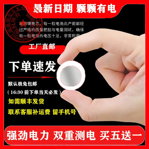 进口SEIZAIKEN007数字耳机电池317 458 V1 V2耳塞电子SR516SW3.2V SEIZAIKEN007电池独立装SR516SW 【持久耐用】10粒+1磁铁棒