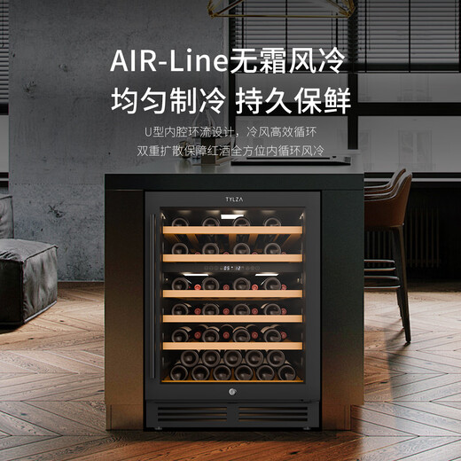 TYLZA embedded wine cabinet seamless aesthetic air-cooled frost-free constant temperature wine cabinet wine tea beverage preservation refrigerator ice bar kitchen island cabinet display cabinet TW-150 dual temperature zone embedded wine cabinet 150L