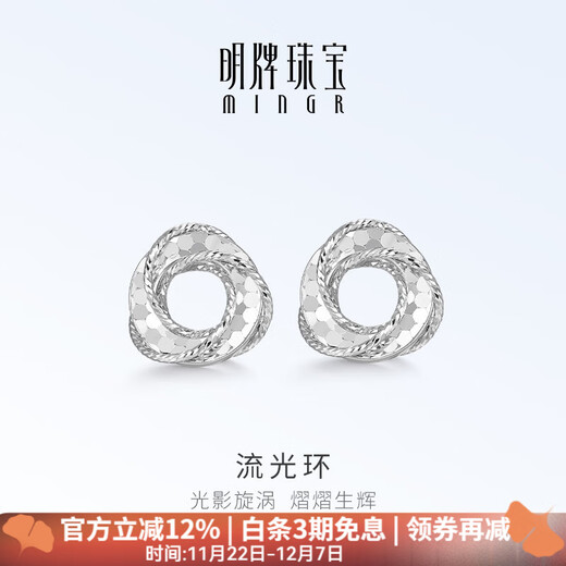 Ming brand jewelry platinum Pt950 platinum flow ring earrings gift for women BFH0100 platinum earrings about 2.44 grams