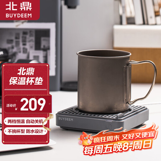 Buydeem thermos cup gasket, electric coaster, water cup, constant temperature heater, constant temperature cup warmer, office cup holder, milk warmer, thermal insulation pad OA2001 ink gray