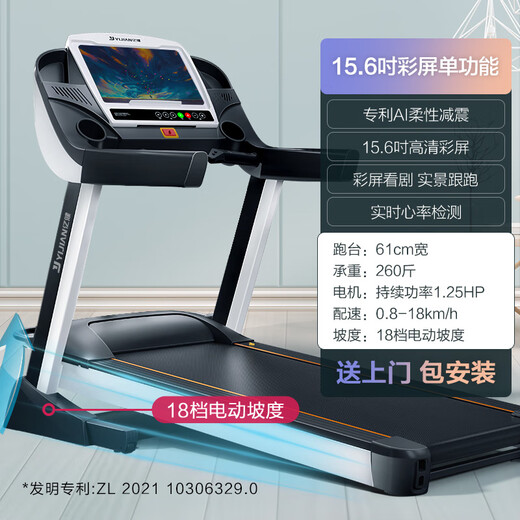 Yijian Treadmill Home Use 18-speed Electric Slope Hydraulic Folding Noise Reduction and Shock Absorption Indoor Sports and Fitness Equipment 8096 15.6-inch Color Screen Single Function/260Jin Jin equals 0.5kg Large load-bearing