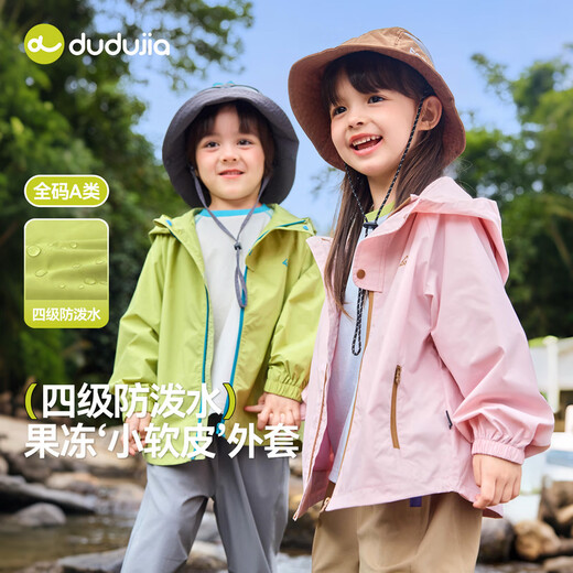 Dudujia Level 4 Water-Repellent Children's Jacket Outdoor Spring Clothes Boys' Outerwear Spring Girls' Tops Sports Children's Clothes Trendy Milk Blue 90