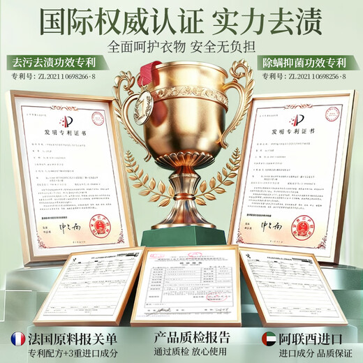 Ruyi (RUYI) protease clothing blood stain removal cleaner mattress urine stain down jacket dry cleaning cleaning agent water-free decontamination artifact