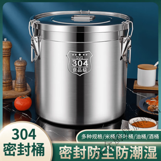 Bangcang 304 sealed extra thick stainless steel rice bucket insect-proof and moisture-proof rice tank household rice storage bucket soup bucket flour oil tank 1 liter 12*7 no ears no lid 304