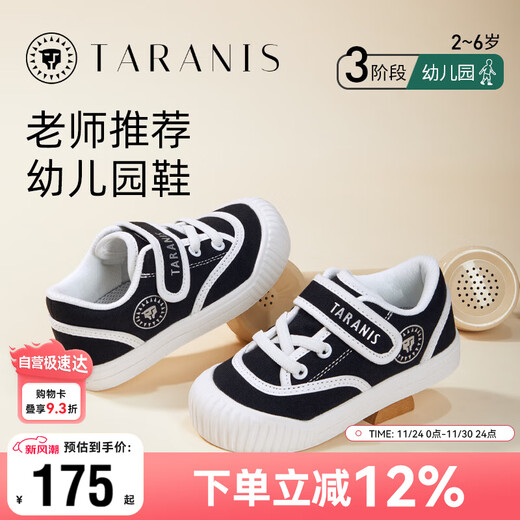 Terranis Children's Canvas Shoes Autumn Black Soft Bottom Girls Breathable Anti-Slip Casual Boys Baby Fashion Shoes Black 28