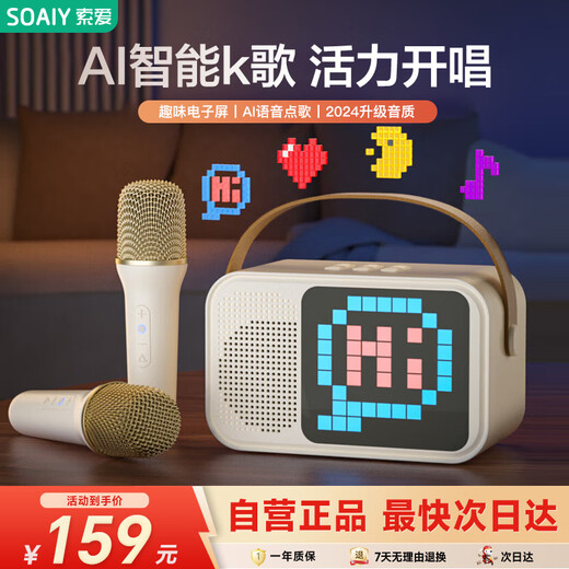 Sony Ericsson (soaiy) SK23AI microphone microphone karaoke microphone audio all-in-one wireless Bluetooth speaker singing special artifact family ktv audio set children's microphone