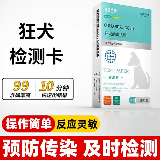 DASKSHA Rabies Virus Test Card Rabies Virus Test Paper Rabies Vaccine Dog and Cat Rabies RBV Virus Test Card