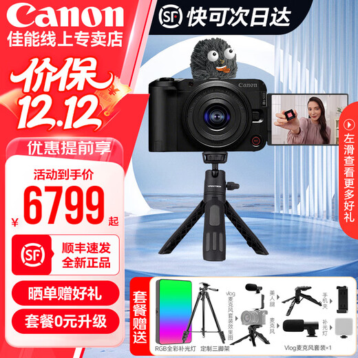 Canon r50v creative live video machine mirrorless video camera outing travel home student vlog 4K short video half-frame R50V digital camera vlog custom handle shooting package black set + handle + microphone official standard package does not include memory card camera bag and other necessary accessories recommended package