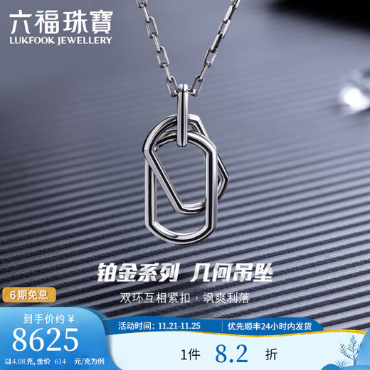Lukfook Jewelry Platinum 950 geometric platinum pendant men's pendant without necklace Price 001266PA 14.08 grams (including labor cost 1873 yuan)
