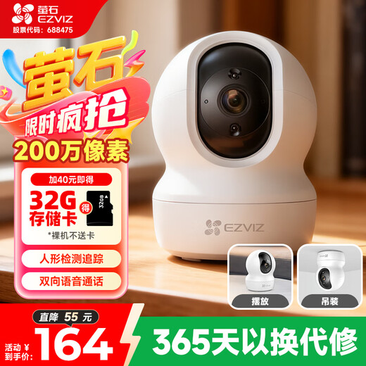EZVIZ CP1 1080P + PTZ caméra réseau 2MP HD wifi caméra de surveillance de sécurité à domicile voix bidirectionnelle panorama horizontal
