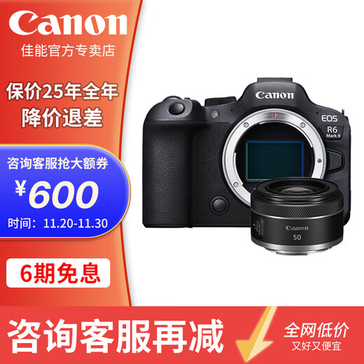 Canon r6 second generation mirrorless camera r62 r6mark2 National Bank full frame portrait scenery animal sports professional digital high-definition travel vlog video R62 stand-alone + RF50 F1.8 portrait small spittoon Package 2 Shoot package 2 for free upgrade to package 3 and save 800