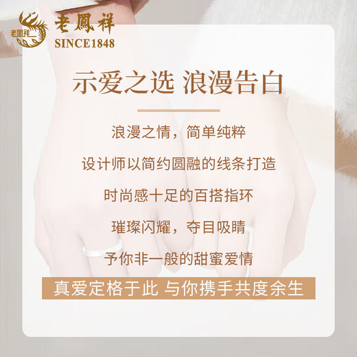 Lao Fengxiang PT950 Platinum Promise of Love Couple Ring for Men and Women, Valentine's Day Birthday Gift for Girlfriend and Wife Platinum Promise of Love - Women's Approximately 1.8g