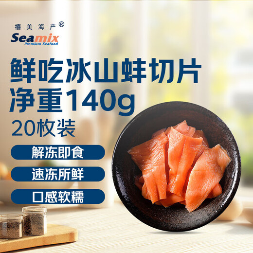 Ximei Seafood Fresh Iceberg Clams Sliced ​​140g/box 20 pieces Ready-to-eat sashimi Raw food Fresh New Year gift