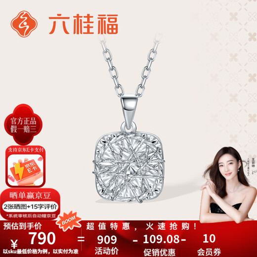 Liuguifu jewelry platinum pendant women's small sugar cube pt950 platinum pendant birthday gift necklace about 1.5g
