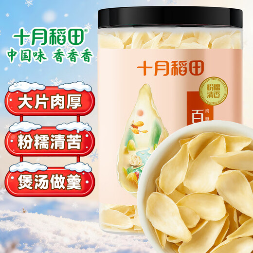 October Rice Field Dried Lily 220g/can Longshan Bitter Lily Tremella Lotus Seed Longan Wolfberry Soup Ingredients