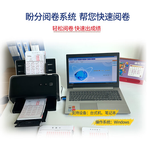 京南创博学校单位考试阅卷机HK535扫描判卷机5010客观题答题卡读卡机单招考试公考培训华高扫描仪阅卷系统 5010