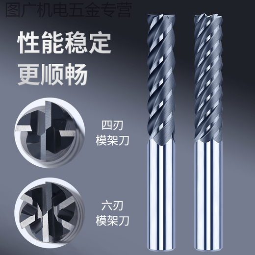 He Jiagong 65-Grad-Formrahmenfräser aus Wolframstahl mit verlängerter Klinge, 4 Klingen, 6 Klingen, Schaftfräser, Formrahmen, umgekehrter Kegel, Hartmetall 10 12 16 6. Wenn Sie eine Anpassung benötigen, kontaktieren Sie uns bitte