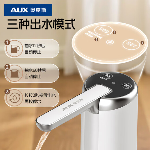 Oaks water pump barreled water electric water pressure household water dispenser mineral water dispenser automatic water suction pump