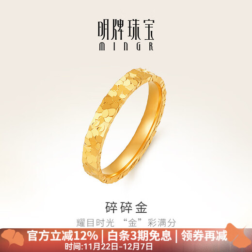 Ming brand jewelry pure gold gold crushed ice ring gift for women AFM0318 labor cost 300 pure gold ring No. 10 about 3.84 grams