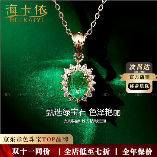 Haikai Necklace Women's Emerald Gemstone Necklace Luxury Jewelry Valentine's Day Birthday Gift for Wife Colombian Emerald Gemstone Necklace