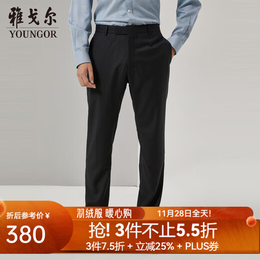 YOUNGOR suit trousers men's suit trousers suit trousers wool material mall same style autumn and winter warm dark blue 33 175/82A