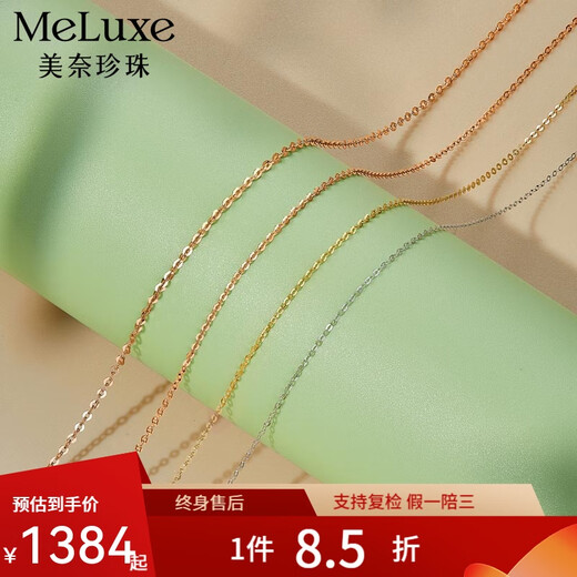 Meluxe18K gold necklace/AU750 O-shaped clavicle chain with extension chain, flash O plain gold necklace, birthday gift for my wife, 18K yellow gold, about 1.5g