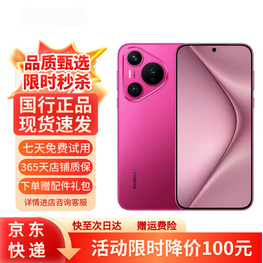 Huawei Pura70 Ultra-fast Fengchi Flash Shooting Second Generation Kunlun Glass Huawei P70 Smartphone Cherry Rose Red 12GB+512GB