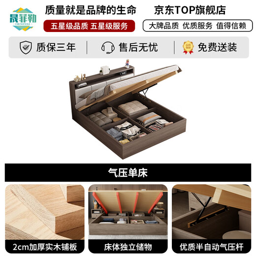 Shengfeile bed air pressure high box storage bed 1.8m double solid wood bed master bedroom simple storage bed single bed air pressure type 1.5m*2.0m air pressure type