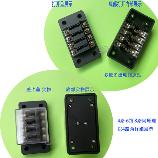 Installation and modification of car fuse box screw wiring method 4-speed 4-in 4-out 6-way 8-seat 4-way full package