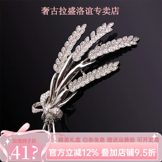 Shijun (SHIJUN) men's brooch men's suit luxury brand brooch brooch brooch brooch badge badge suit accessories high silver