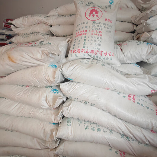 Huangdi City National Standard Phosphate Fertilizer 18% Superphosphate Fertilizer General-purpose Phosphorus Calcium Sulfur Supplement for Vegetables, Flowers, Fruit Trees and Gardens 18% Phosphorus Superphosphate 50Jin Jin is equal to 0.5kg Packed