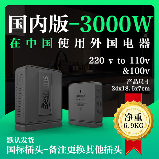 This transformer 220v to 110v100 power supply voltage converter US and Japan household rice cooker 2000W 3000W obsidian gray domestic US and Japan electrical appliances 220v
