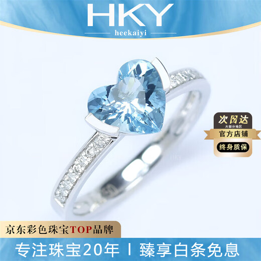 HEEKAIYI Santa Maria Aquamarine Ring Women's 18k Gold Diamond Ring Chinese Valentine's Day Birthday Gift for Wife Selected Santa Maria Aquamarine Ring 1.59 carats 18K Gold