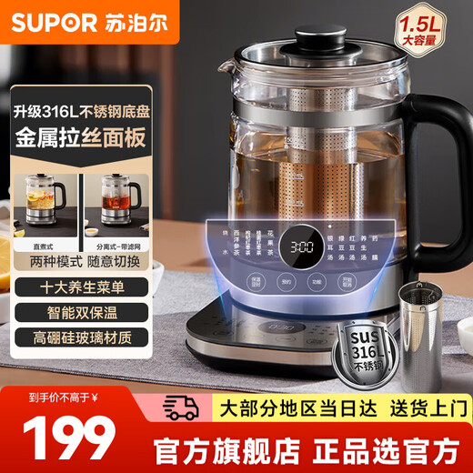 SUPOR health kettle with filter 1.5L large capacity tea maker electric kettle 316L stainless steel office household insulated glass teapot thermostatic kettle electric kettle 1.5L 316L stainless steel filter + heating plate 1.5L