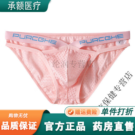 Universal Sexy Low Waist Sexy Ice Silk Men's Underwear Mesh Breathable Quick-drying Sports Briefs Hip Lift Suspender Underwear Men Pink L120Jin Jin is equal to within 0.5 kg