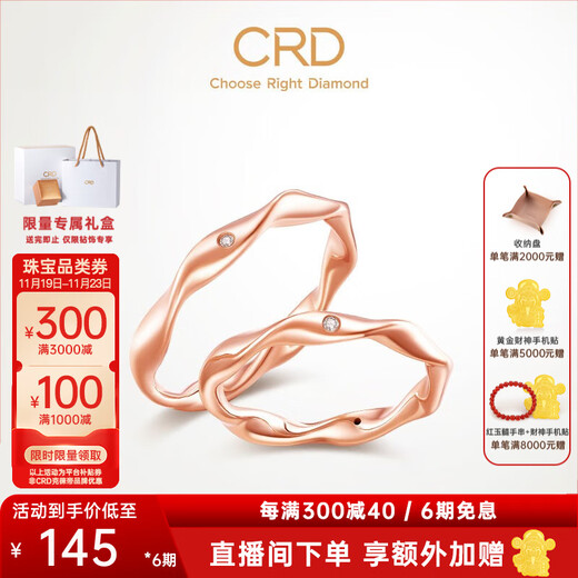 CRD Ke Laidi Spot Sparkling Möbius Ring Diamond Ring Couple Style 18k Gold Ring Rose Gold Diamond Same Style for Men and Women | No. 10-15 Finger Ring