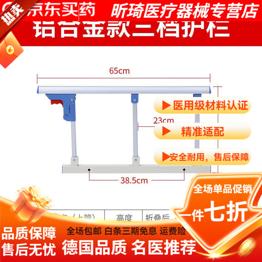 General Electric (GE) medical bed guardrail household folding punch-free anti-fall fence for the elderly and children bed guardrail get up aluminum alloy three-speed punch type