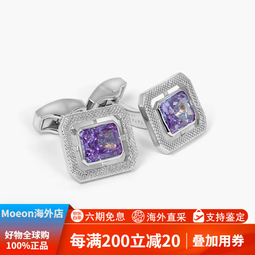 TATEOSSIAN British tateossianRT men's French cufflinks round zirconium diamond gemstone cuff buttons for boys gifts in stock lavender purple square cufflinks
