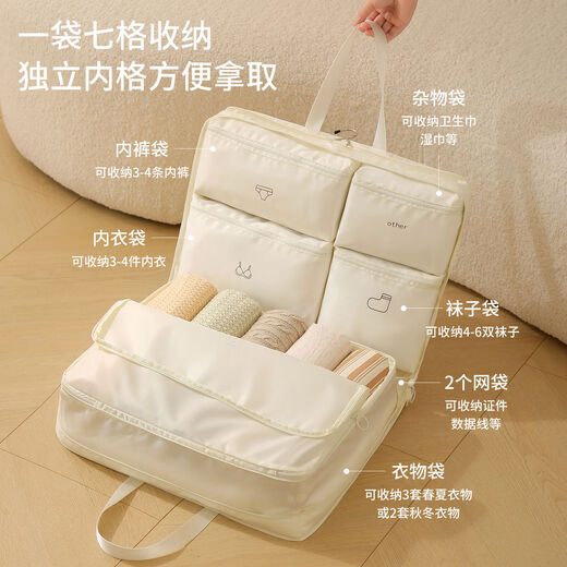 Yusenyi 7-in-1 travel storage bag, hanging compression bag, luggage storage bag, portable clothing repackaging bag, clothing organization, tea white - 2:00 compression style, three-dimensional, stylish and not soft
