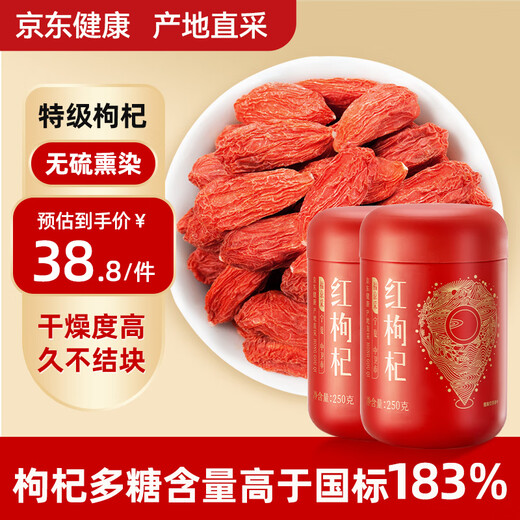 Fujingcai Special Grade Red Wolfberry 500g Ningxia Zhongning No-rinse Red Wolfberry Healthy and Nourishing Wolfberry Tea Directly Picked from the Origin