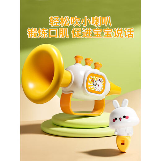 YSR small trumpet children's toy baby can play 6 months and above infant whistle silicone mini musical instrument 1 year old Carrot Rabbit Gami Yellow + Rabbit Harmonica