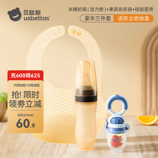 BETUS Baby Bite Fruit and Vegetable Bag Eat Fruit Food Complementary Bite Play Pacifier Baby Juice Artifact Teething Gel Sea Mist Blue (Pushable) + Bottle + 3D Deep Bib 1 Pack