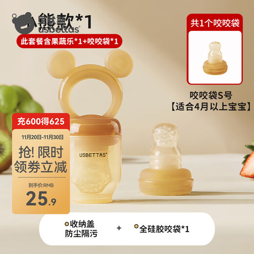 Bettus Baby Puree Food Bite Bag Fruit and Vegetable Happy Baby Fruit Food Complementary Silicone Teething Gel 4-6 Months Little Bear Contains 1 Bite Bag S