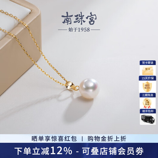 Nanzhu Palace Lingyun Seawater Pearl Pendant Neck Ornament 9K Gold Commuting High-Class Birthday Gift for Girlfriend Gold Holder 8.5-8.9mm