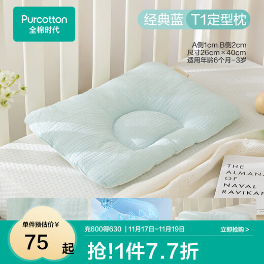 All-cotton era baby antibacterial pleated gauze shaped pillow baby pillow toddler growth pillow breathable sweat-absorbent four seasons antibacterial pleated pillow classic blue 26 40 2cm